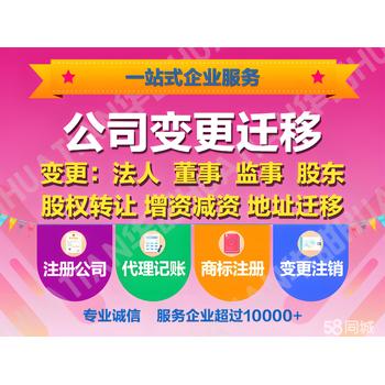 菏澤牡丹區(qū)浙商大廈附近代辦營業(yè)執(zhí)照、公司變更、營業(yè)執(zhí)照注銷