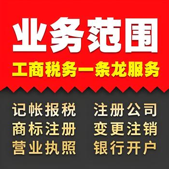 菏澤曹縣代辦公司變更公司名稱變更注冊地址
