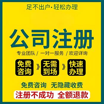 菏澤東明代辦營業(yè)執(zhí)照個體工商戶營業(yè)執(zhí)照