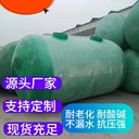 玻璃鋼化糞池1-150立方均可定制