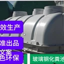 玻璃鋼化糞池農(nóng)村旱廁0.5/1/1.5/2/2.5立方模壓化糞池