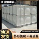 玻璃鋼模壓水箱規(guī)格定制可現(xiàn)場(chǎng)安裝