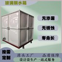 河北鴻科環保玻璃鋼水箱消防水箱