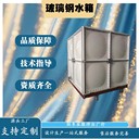 玻璃鋼水箱消防裝配配裝拼裝組合式保溫方形