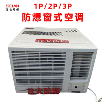 防爆吸頂式風(fēng)機(jī)管道防爆空調(diào)防爆除濕機(jī)散熱廠家