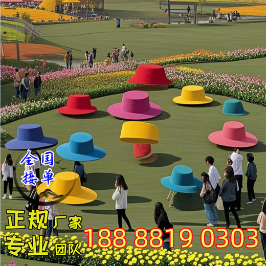 網(wǎng)紅綠雕帽子亭景區(qū)綠雕巨型仿真藤編草帽景觀花海園林景觀