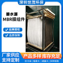 碧水源MBR膜廠家RF-III-A-35M2中空纖維簾式PVDF膜組件
