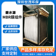 碧水源MBR膜廠家RF-III-A-35M2中空纖維簾式PVDF膜組件圖片