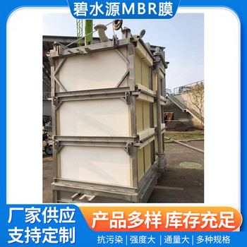 碧水源mbr平板膜pvdf材質(zhì)CM-I-6弦紋平板MBR膜組件替換東麗