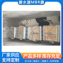 碧水源柔性平板MBR膜廠家弦紋陣列膜PVDF材質高通量不污堵