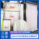 全國銷售三菱MBR中空纖維膜片3㎡6㎡15㎡25㎡40㎡原裝進口