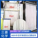 全國銷售三菱MBR中空纖維膜片3㎡6㎡15㎡25㎡40㎡原裝進口