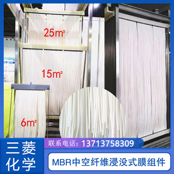 全國銷售三菱MBR中空纖維膜片3㎡6㎡15㎡25㎡40㎡原裝進(jìn)口