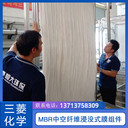 三菱60E0015SA浸沒式mbr膜組件含不銹鋼膜架內(nèi)置式mbr膜池