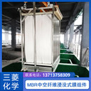 進口日本三菱化學MBR60E0025SA浸沒式膜產品的優(yōu)勢