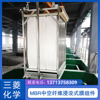 進口日本三菱化學MBR60E0025SA浸沒式膜產(chǎn)品的優(yōu)勢