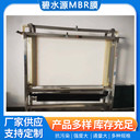 廠家代理碧水源MBR弦紋平板膜PK各類中空纖維簾式膜完勝