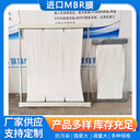 廣東省銷售60E0025SA日本三菱中空纖維膜三菱MBR簾式膜