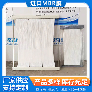 廣東省銷售60E0025SA日本三菱中空纖維膜三菱MBR簾式膜