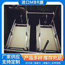 PVDF材質(zhì)MBR膜過濾面積25㎡精度0.4μm進(jìn)口品牌日本三菱