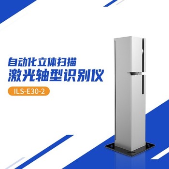 因泰立軸型識(shí)別儀，立體掃描治超
