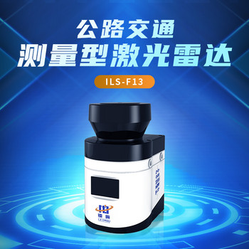 工業(yè)檢測(cè)新選擇：ILS-F13激光雷達(dá)為生產(chǎn)保駕