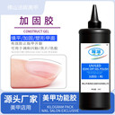 美甲功能膠防刮加固磨砂封層美甲膠底膠防溢膠甲油膠批發(fā)