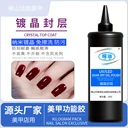 甲油膠廠家甲油膠批發(fā)美甲甲油膠廠家價格