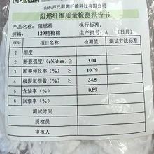 功能性纖維阻燃棉纖維蘆氏纖維蘆氏科技圖片