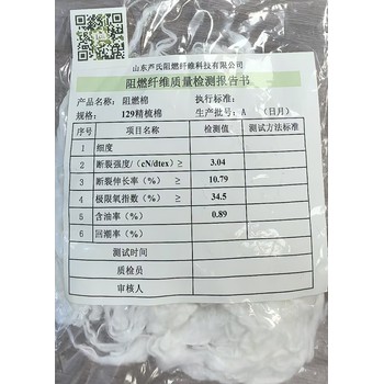 功能性纖維阻燃棉纖維蘆氏纖維蘆氏科技