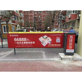 化妝品行車道閘廣告聯(lián)系電話