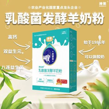 神果乳酸菌發(fā)酵羊奶粉中老年羊奶粉