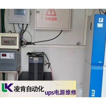 雷諾士RIELLO后備式UPS不間斷電源故障維修可測(cè)試