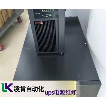 CSTKUPS交流不間斷電源維修記得保存