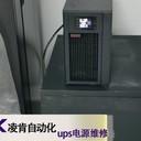 中航太克后備式UPS不間斷電源維修解決方法