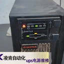 艾特網(wǎng)能在線互動式UPS電源故障維修基本步驟