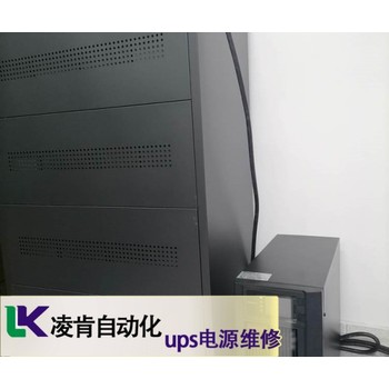燕立信工業(yè)UPS電源不能充電維修客戶滿意