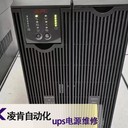 易事特EAST工頻UPS電源維修1小時解決