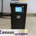 阿達普特不間斷電源燒了維修簡單易懂