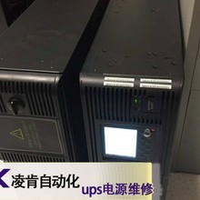 守護(hù)星SVCups電源燒了維修修復(fù)方法