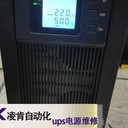 艾默生在線互動式UPS電源故障維修經(jīng)驗之談