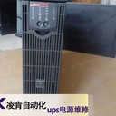 愛克賽Powerware雙變換式UPS電源故障維修可測試
