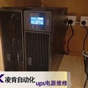 艾特網(wǎng)能UPS不間斷電源紅色指示燈亮維修來電咨詢