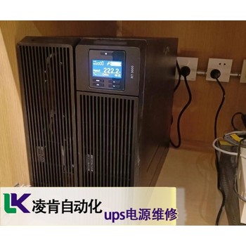 雷迪司ups電源維修查找六步驟