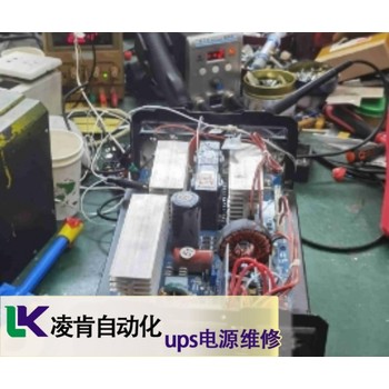 雷迪司ups電源維修查找六步驟