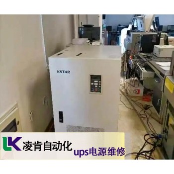 山特工業(yè)電池不能充電維修客戶滿意