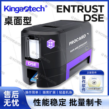 金喬煒煜EntrustDSE卡片打印機(jī)新品上市雙面打印耗材省30%