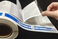 不干膠復合說明書標簽多頁折疊說明書標
