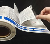 不干膠復合說明書標簽多頁折疊說明書標