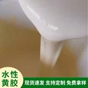 紙盒膠水白卡紙盒糊盒上光彩盒附膜復合膜紙快干紙盒黃膠